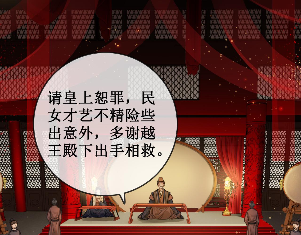 第五话：上元宫115