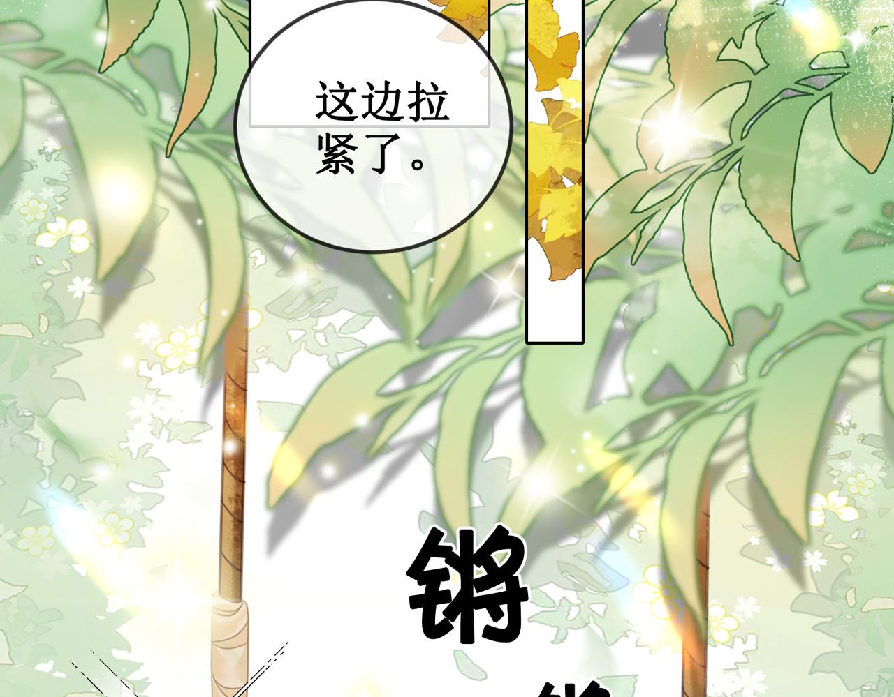 第三十一话 乞巧到来68