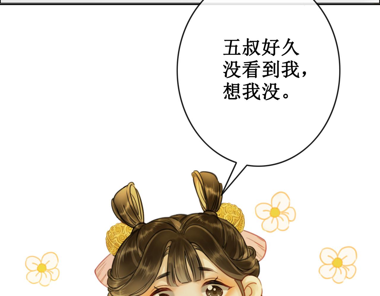 第二十二话  两相交心81