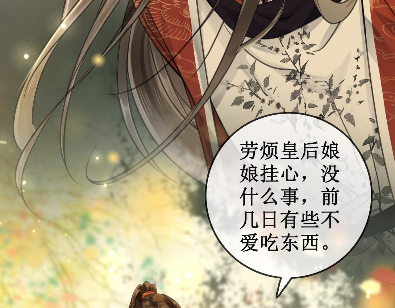 第十一话：上元宫宴43