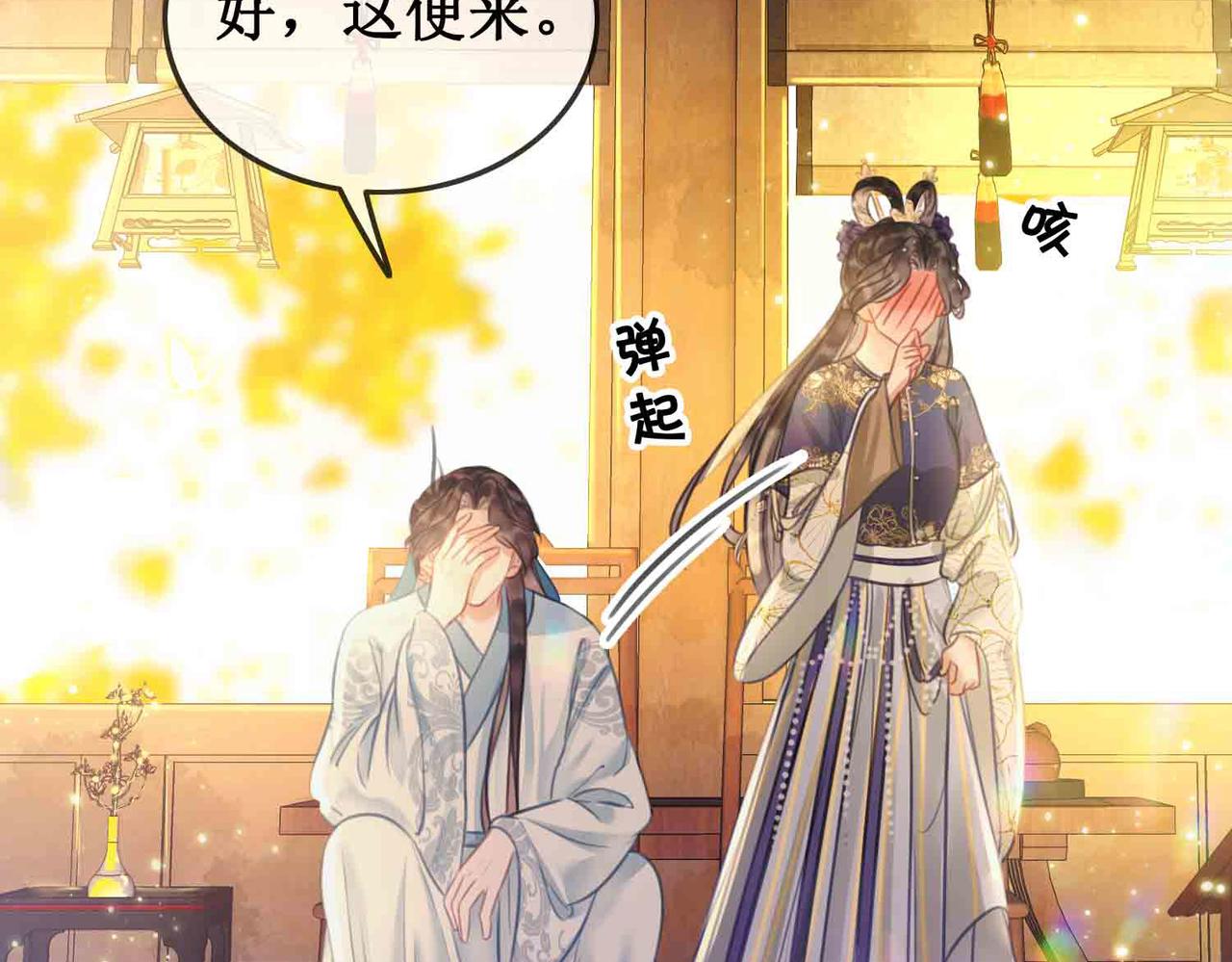 第三十五话 我们成亲好不好32