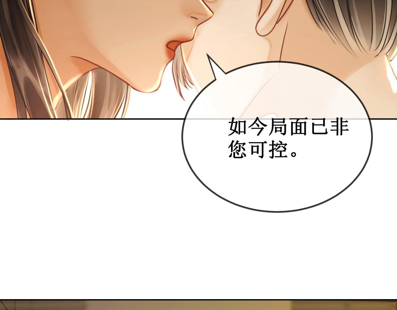 第二十九话 父女宣战，落雁无脑52