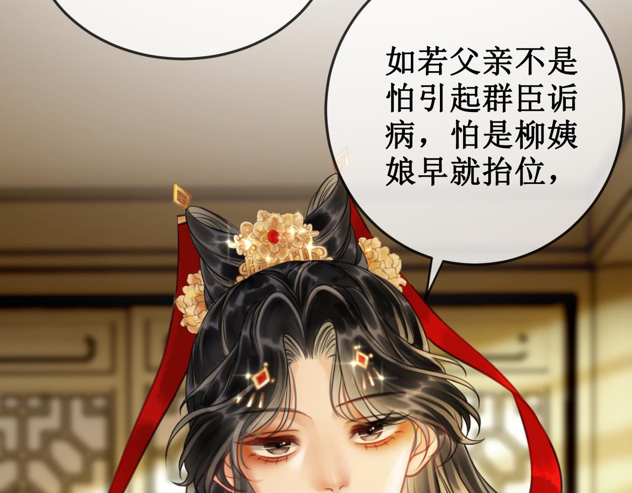 第二十九话 父女宣战，落雁无脑22