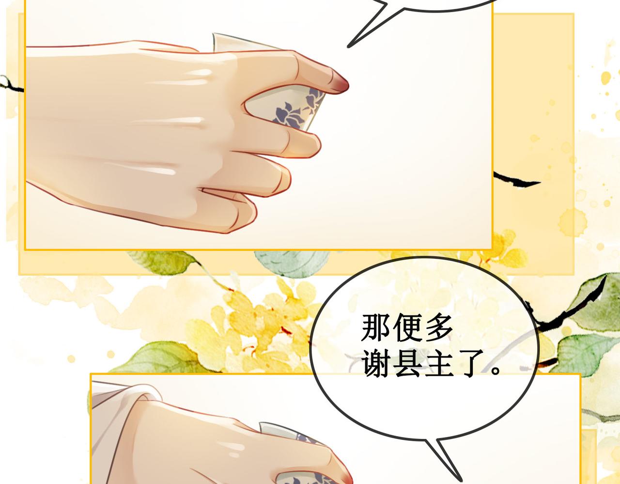 第四十三话 梓忻谜团82