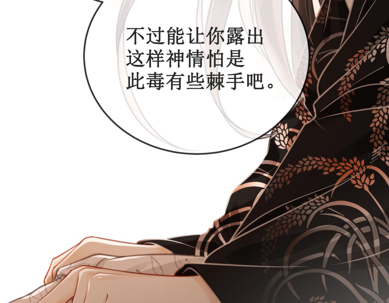 第二十话 我不走19