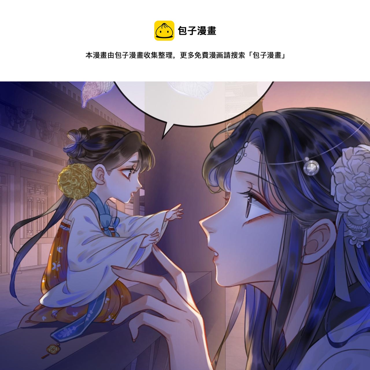 第十七话 我赌一个来日方长60