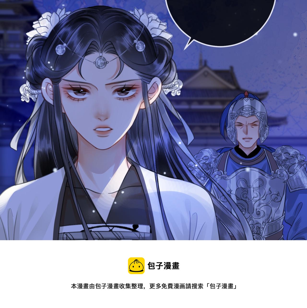 第十六话 设局诬陷20