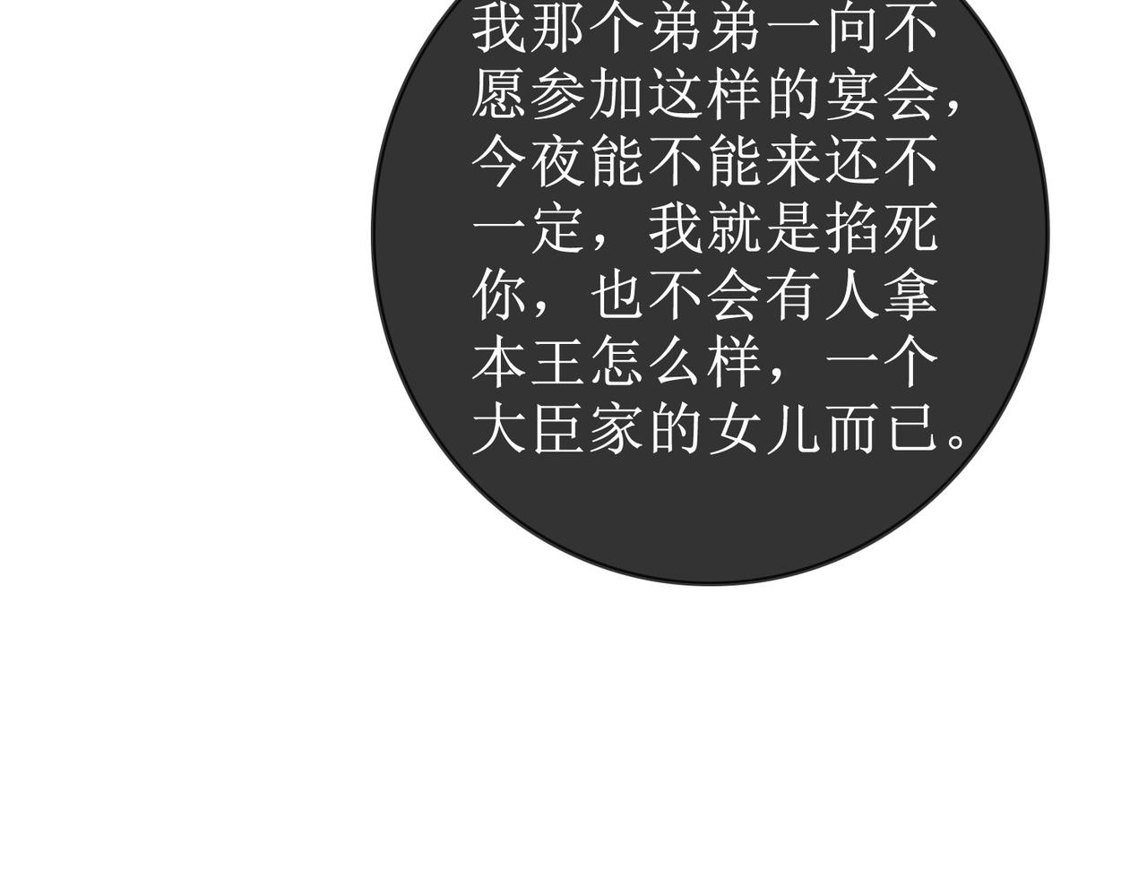 第五话：上元宫18