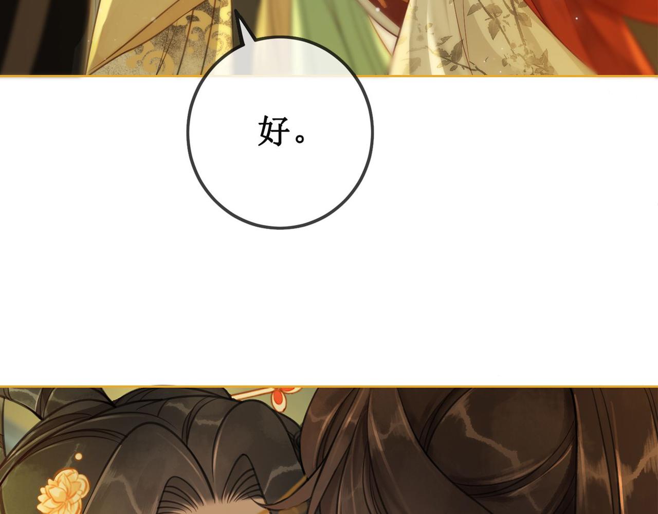 第十话：我想亲口听你说78