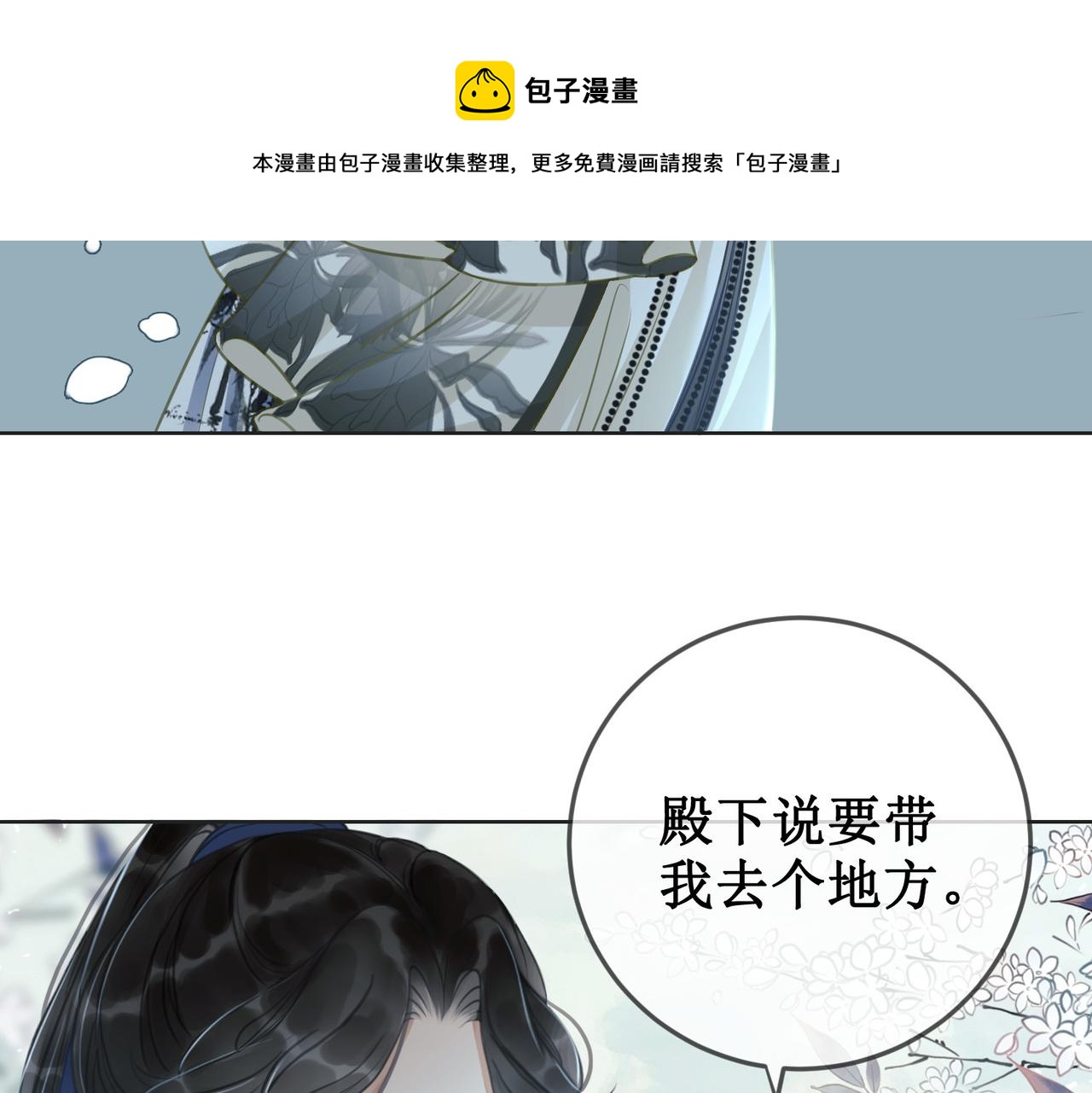 第十三话 铃铛的不知所措104