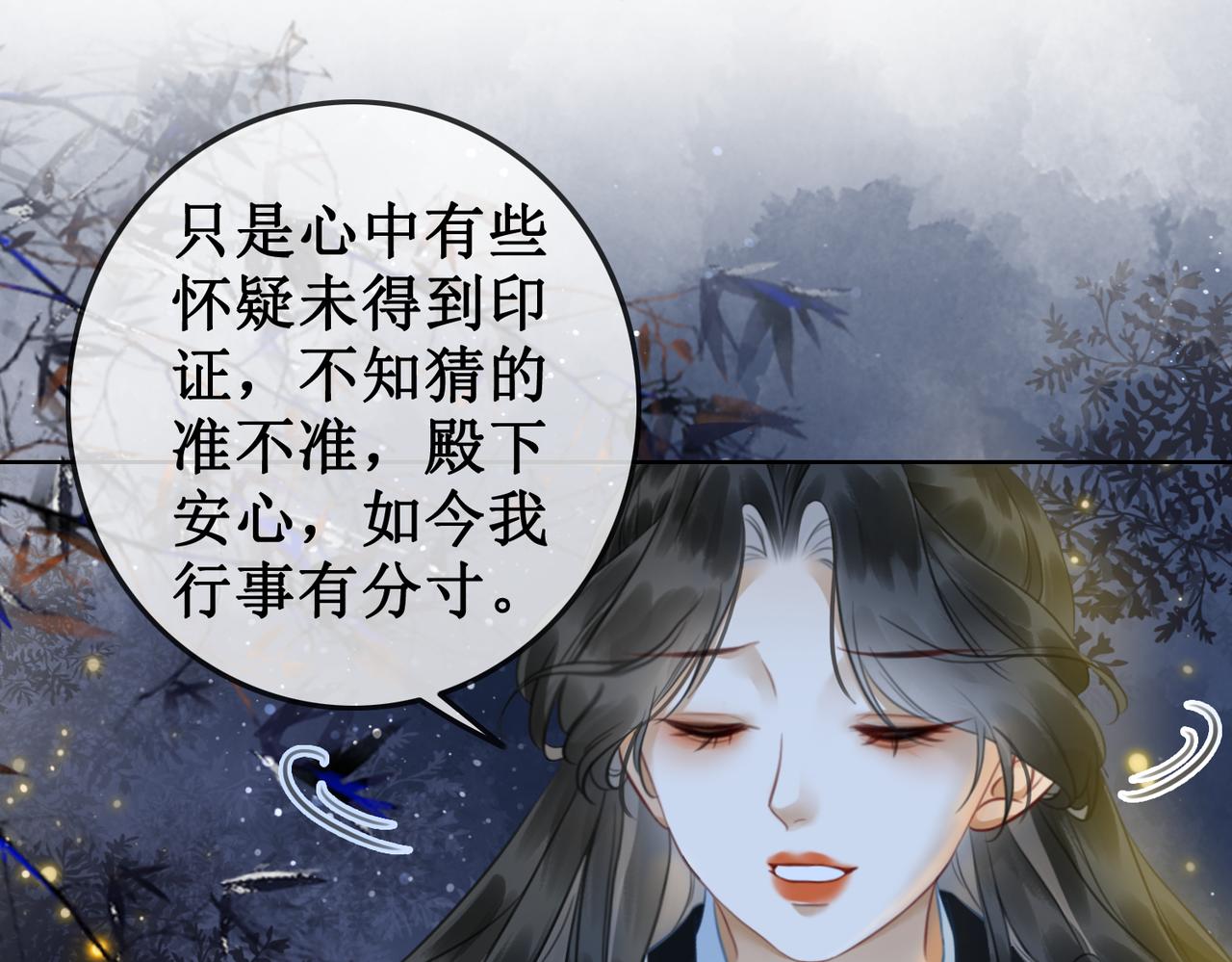 第四十一话 靠近真相78