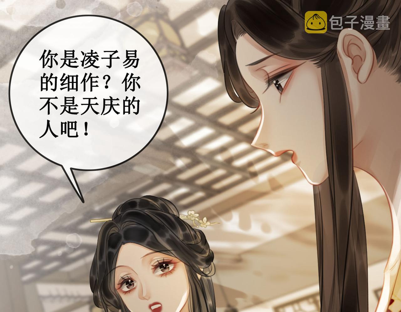 第四十四话 拨云见日24