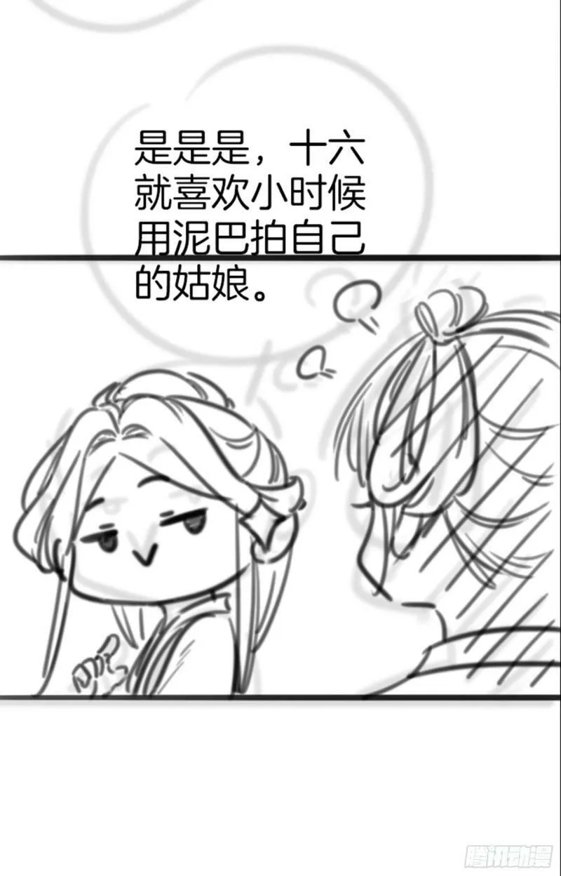 第四十六话 患难与共47