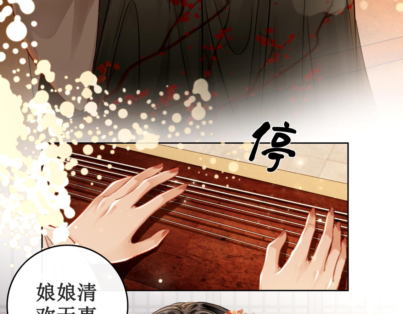 第十八话 我让他父皇为你们赐婚79