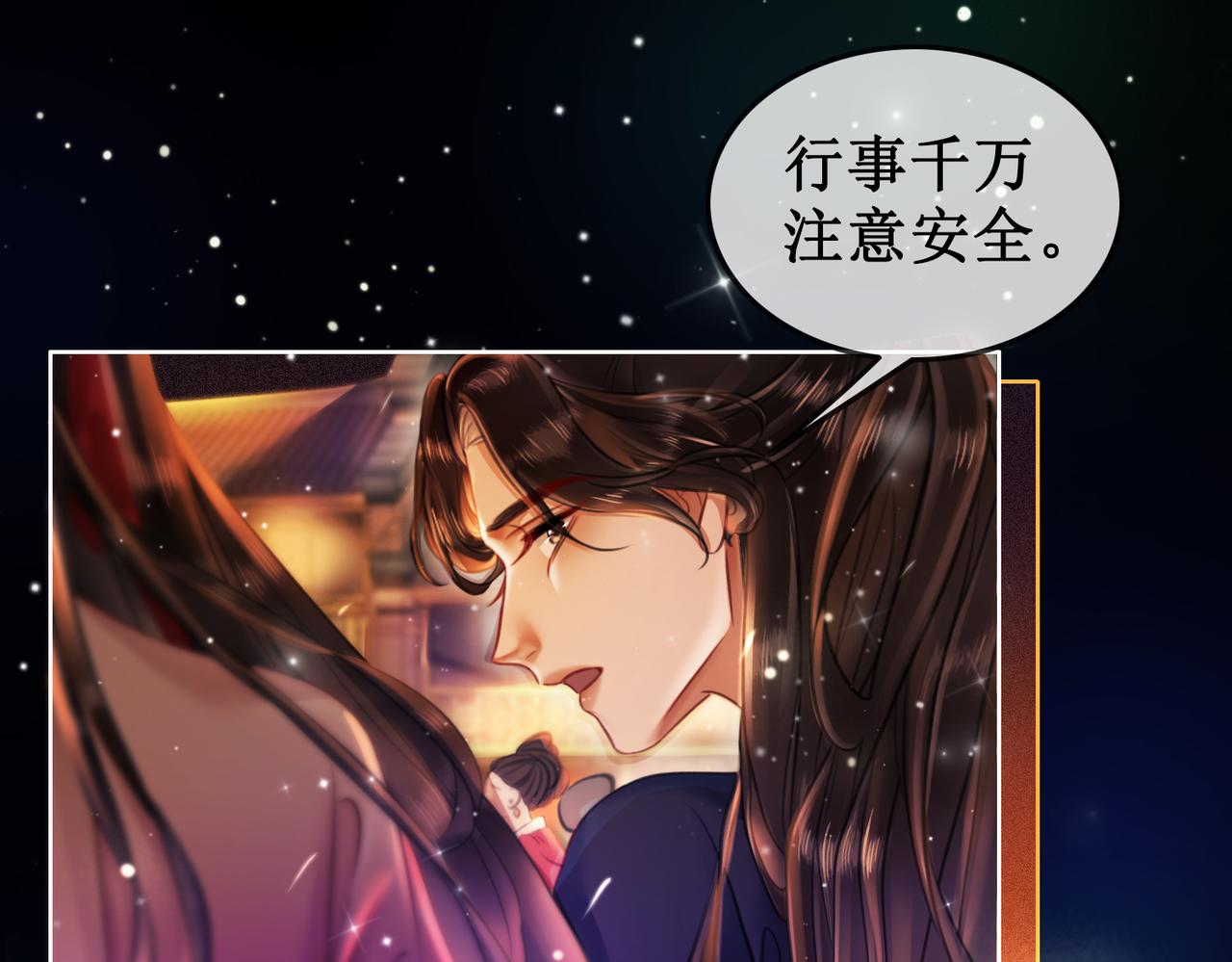 第三十三话 霓云坊大火19