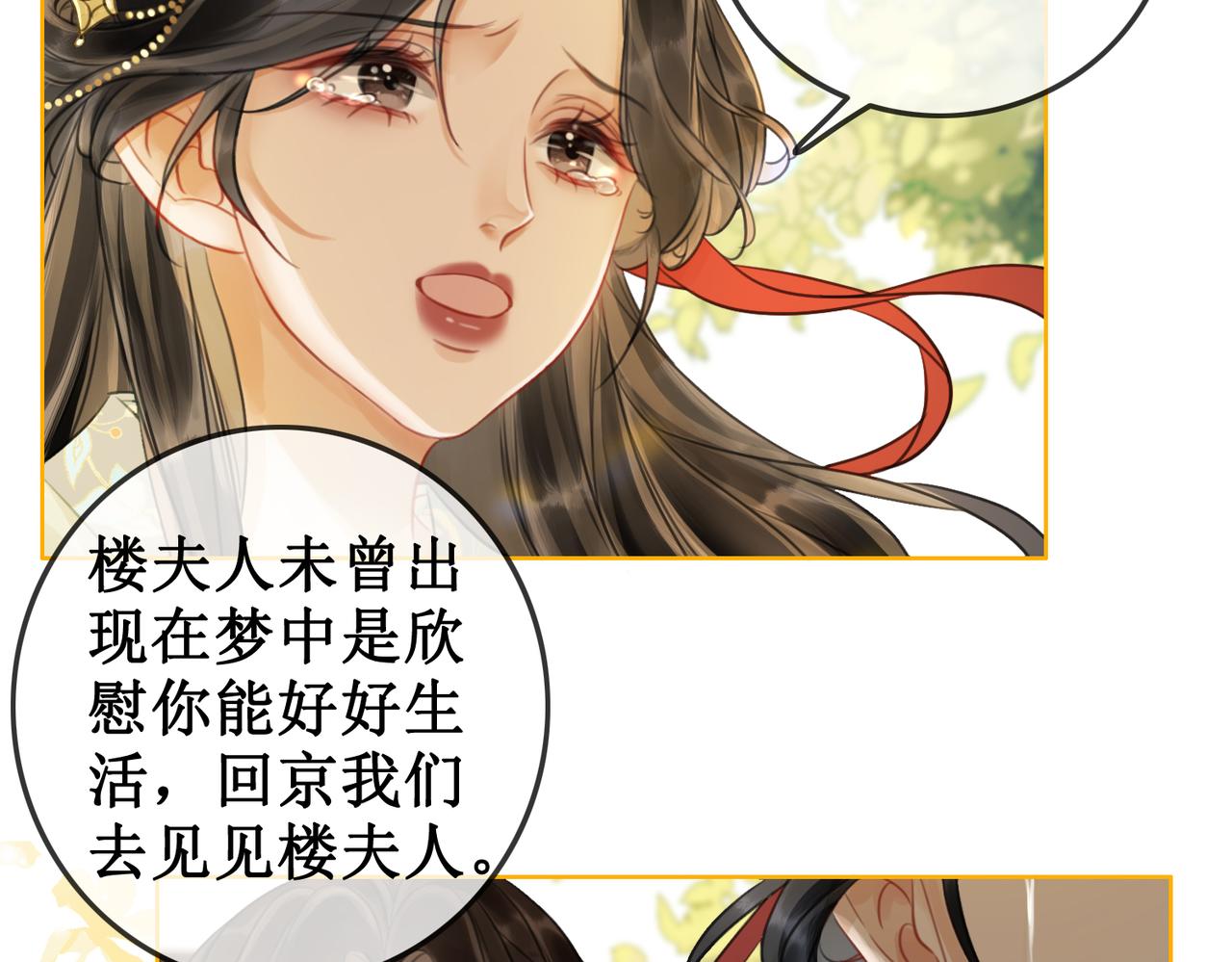 第四十二话等你归来9
