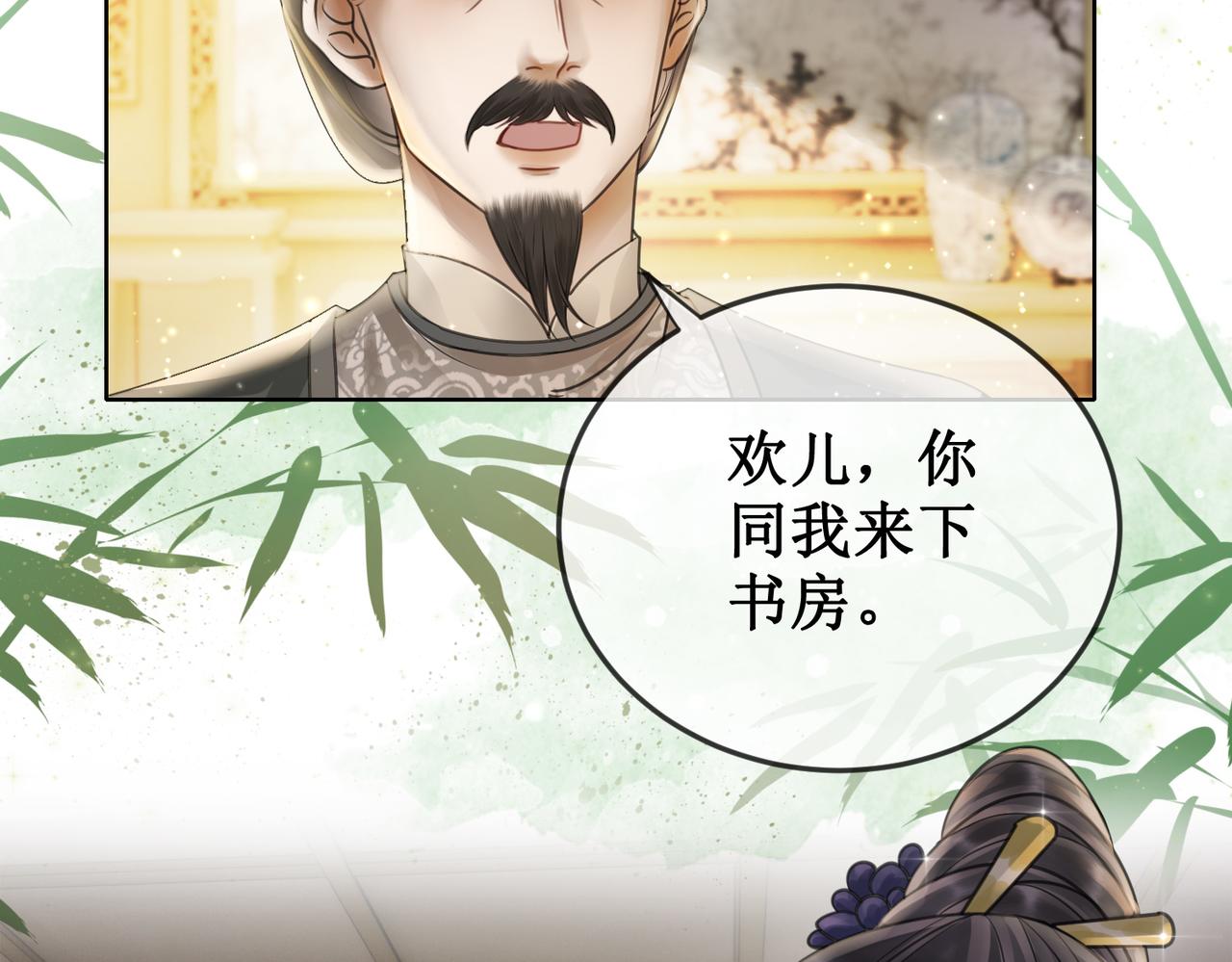 第二十八话：返回楼府70