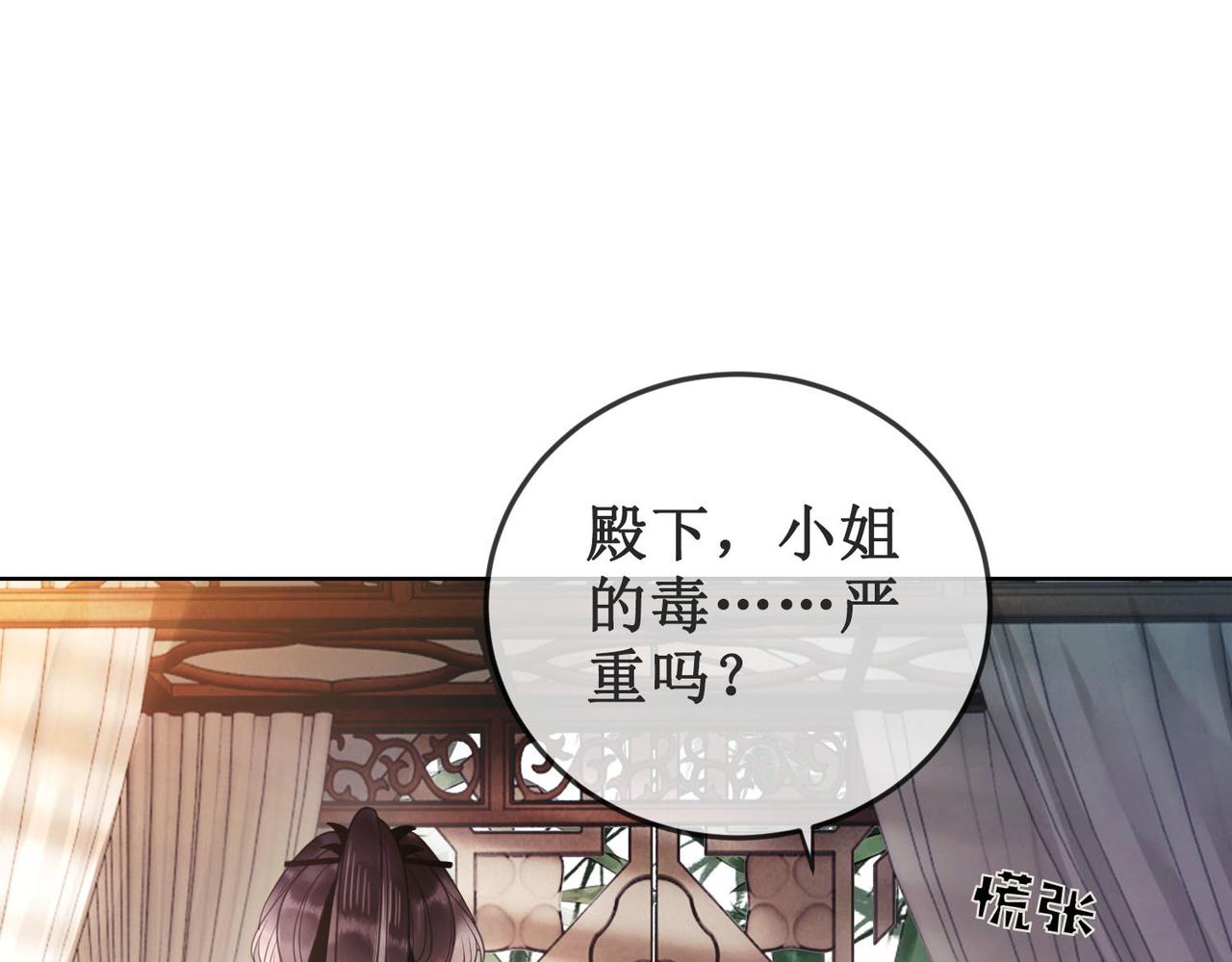 第十九话 宫内中毒76