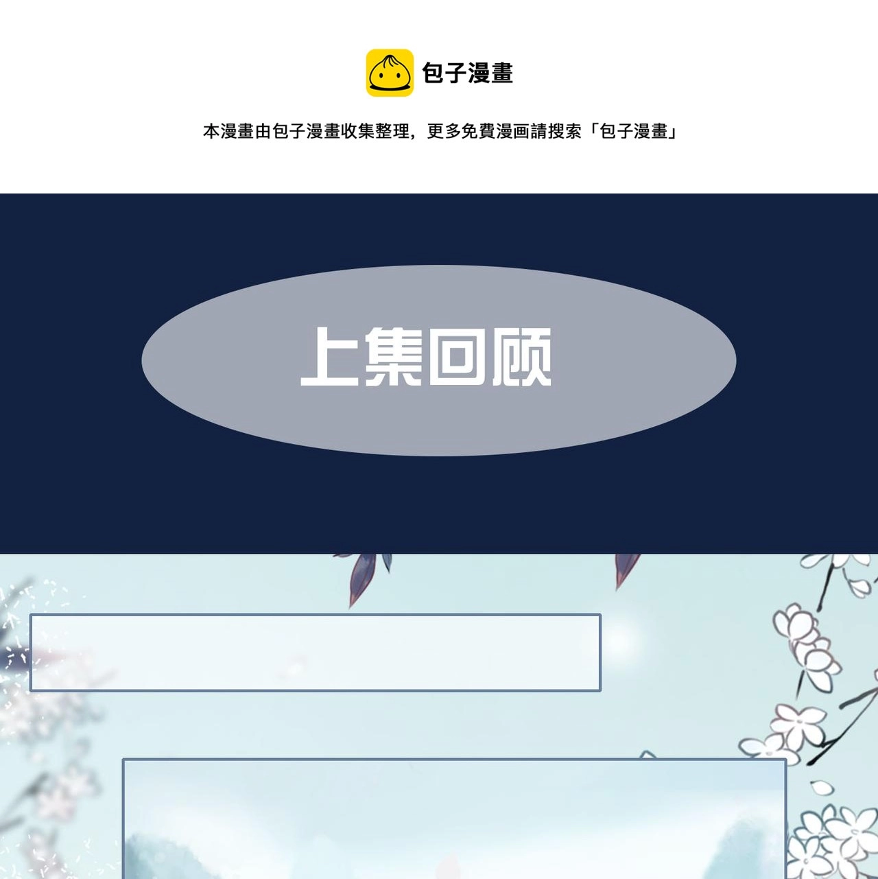 第十四话：契约已定0