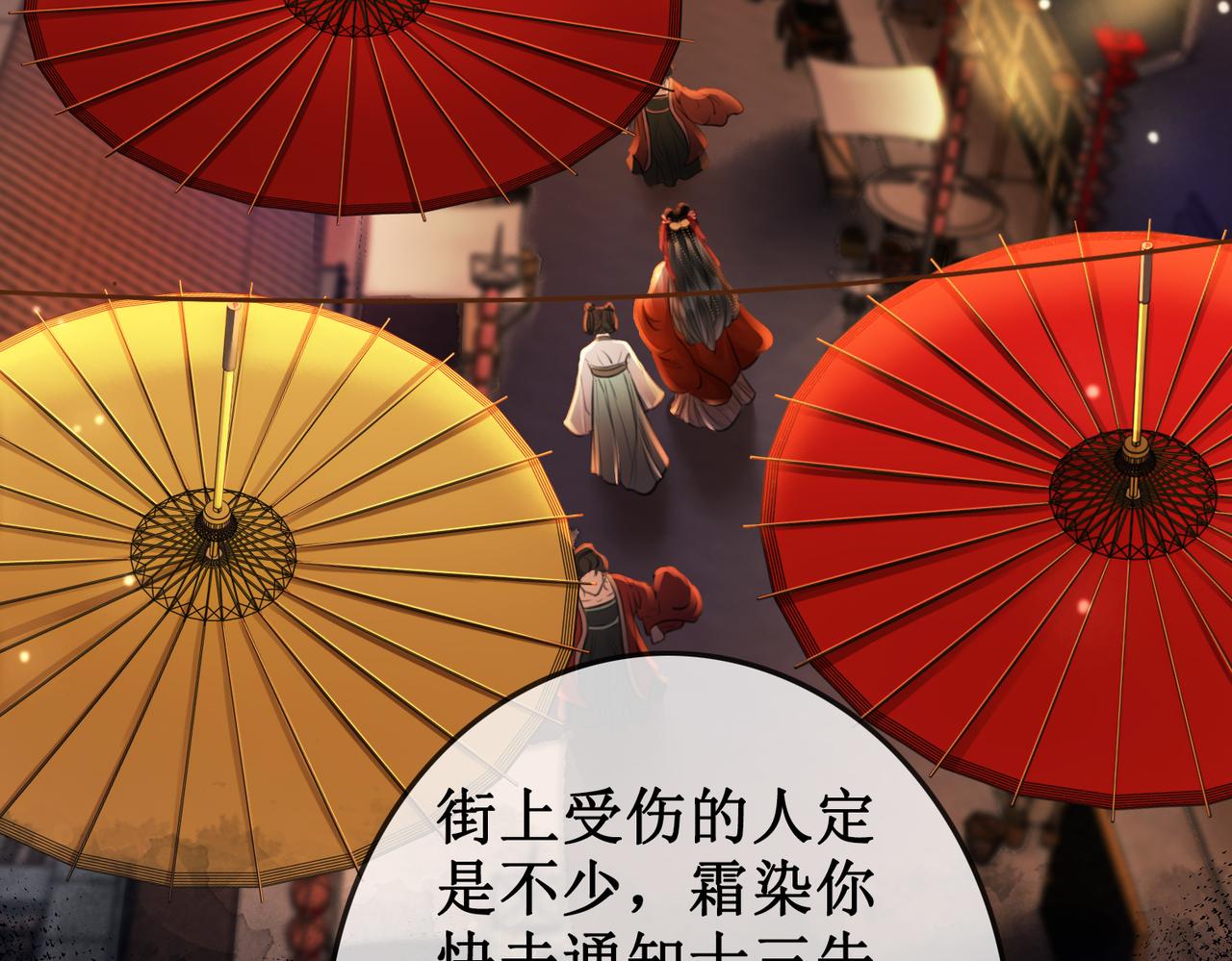 第三十三话 霓云坊大火13
