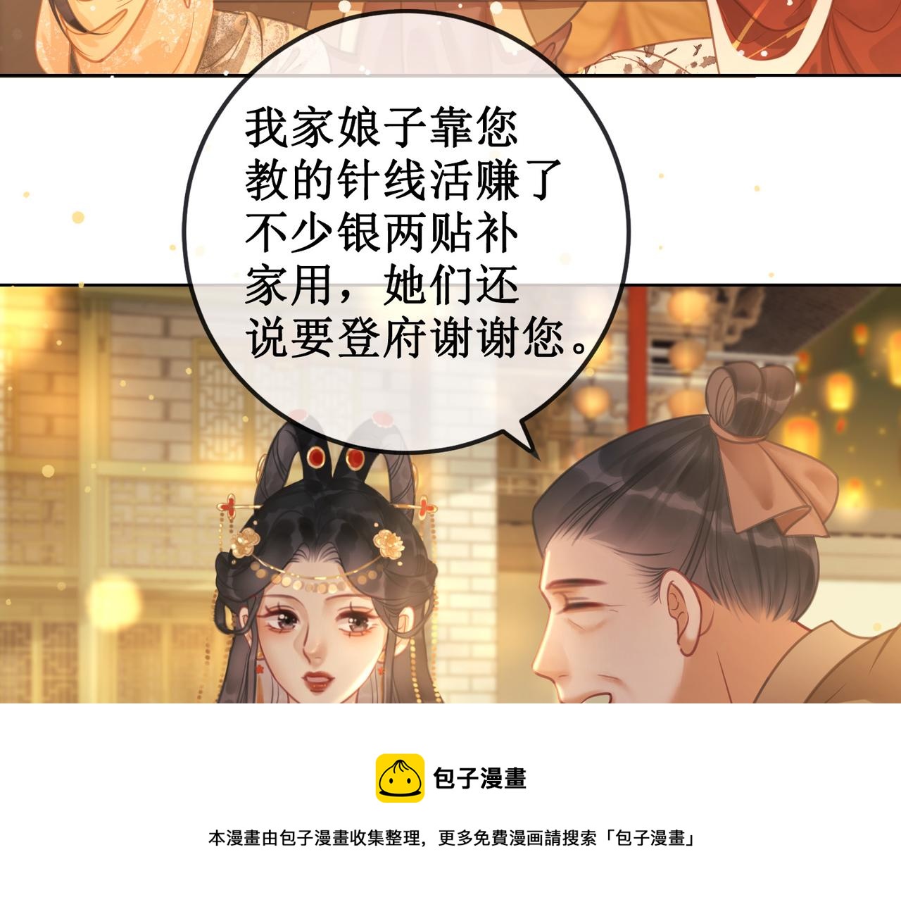 第十一话：上元宫宴64