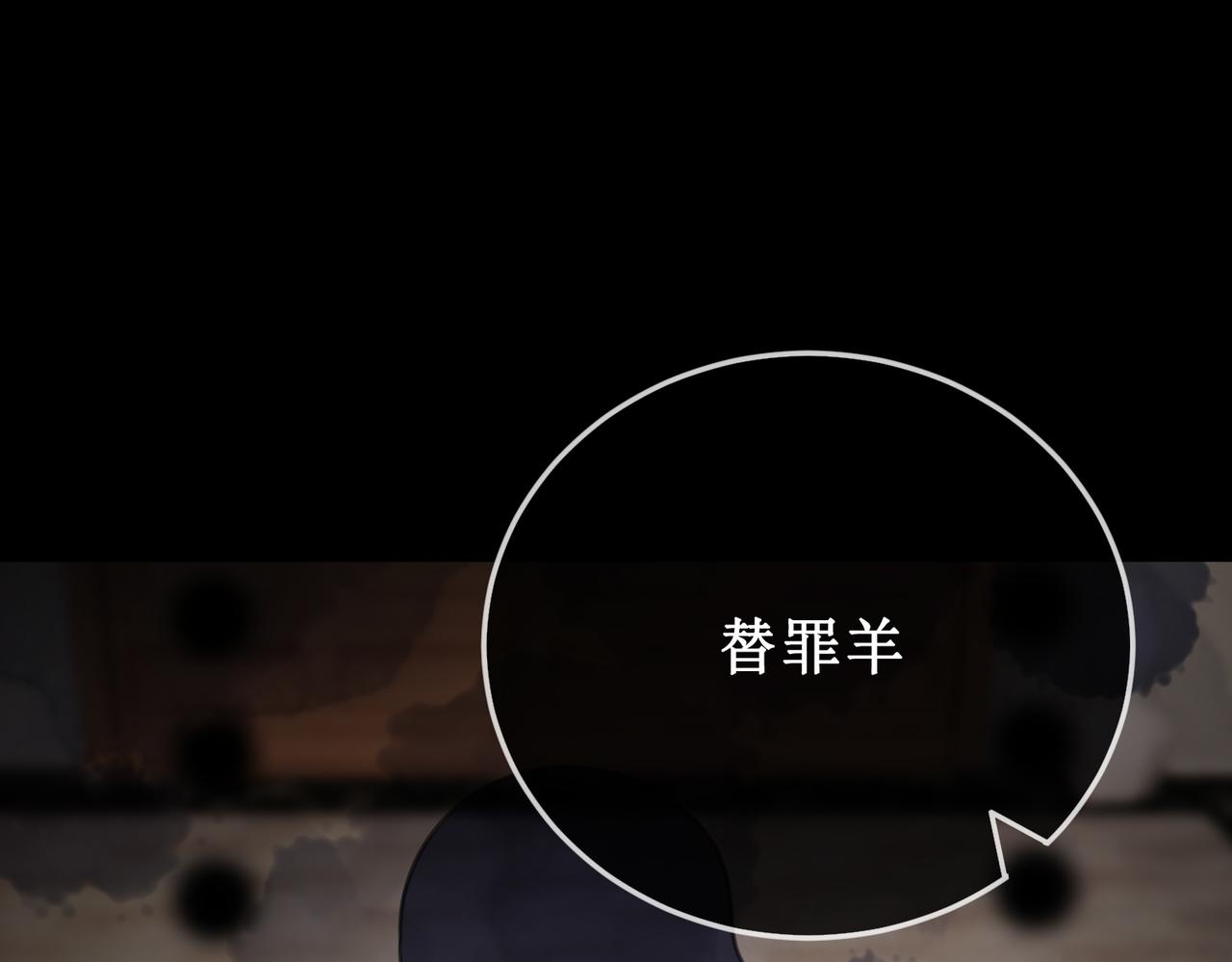 第十六话 设局诬陷63