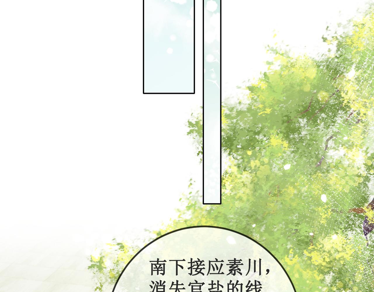 第二十七话 为你们指婚47