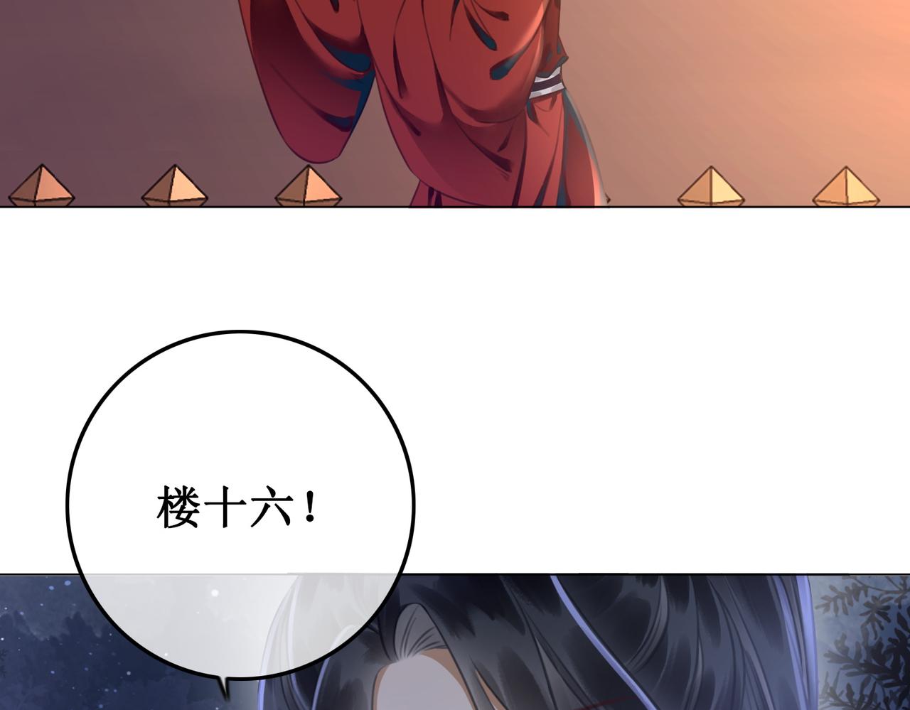 第五十话 殿下 我一直在24