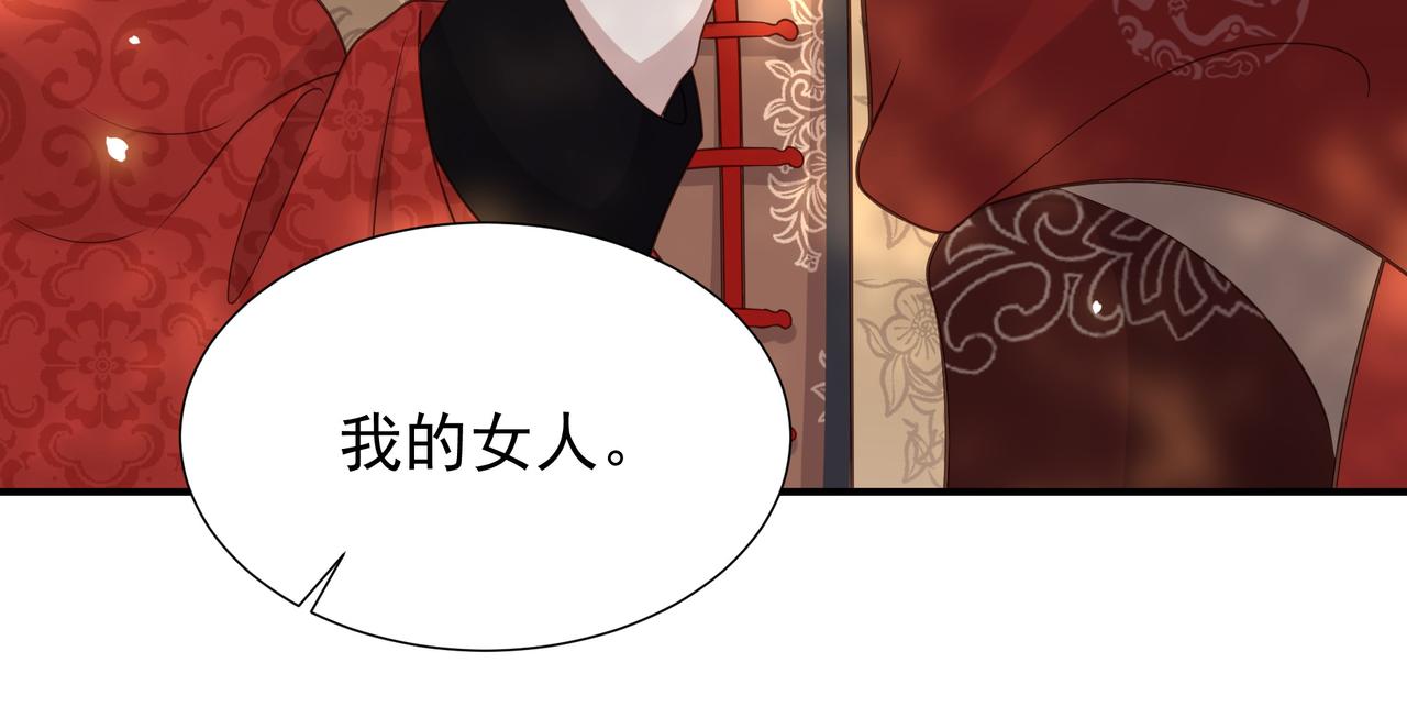 第79话 我的女人69