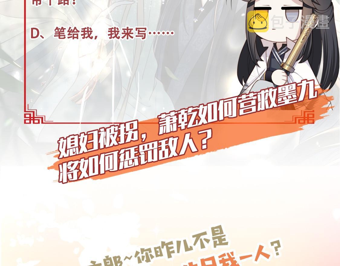 第77话 媳妇儿被拐了！101