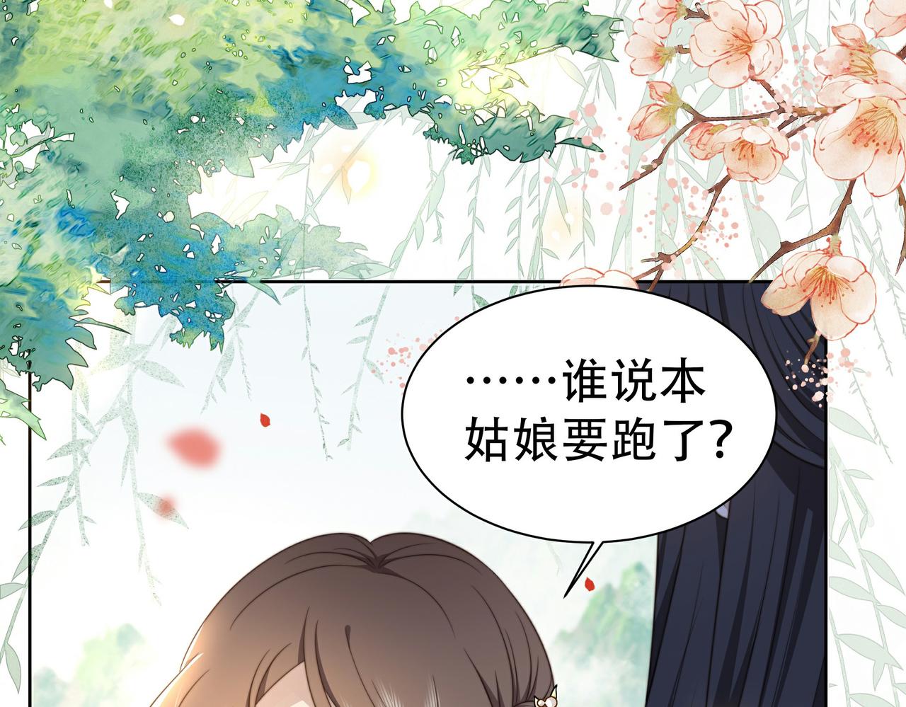 第23话 嫂嫂别乱动，也别乱叫17