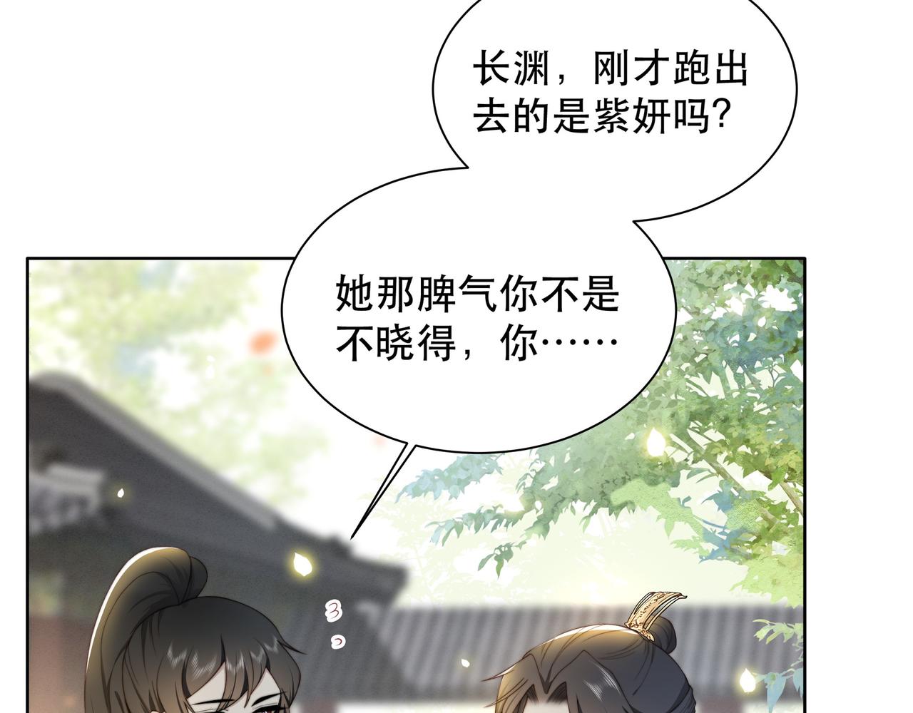 第8话 意外“偷窥”43