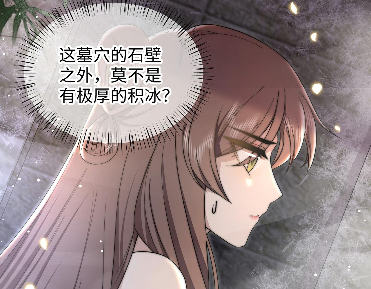第33话 救“妻”心切！18