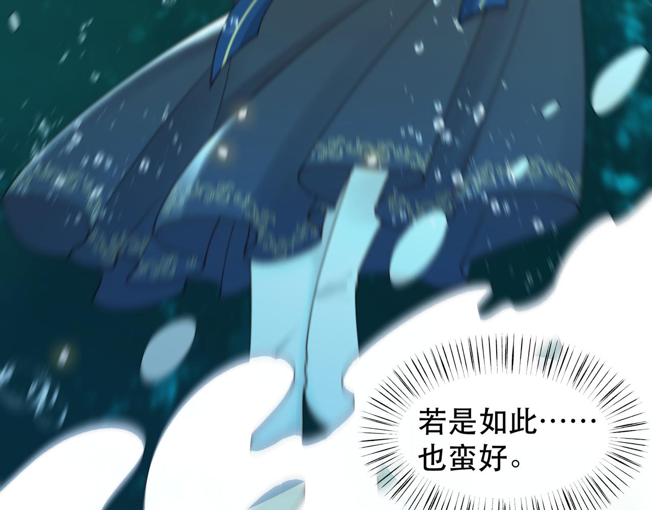 第41话 水下渡气吻73
