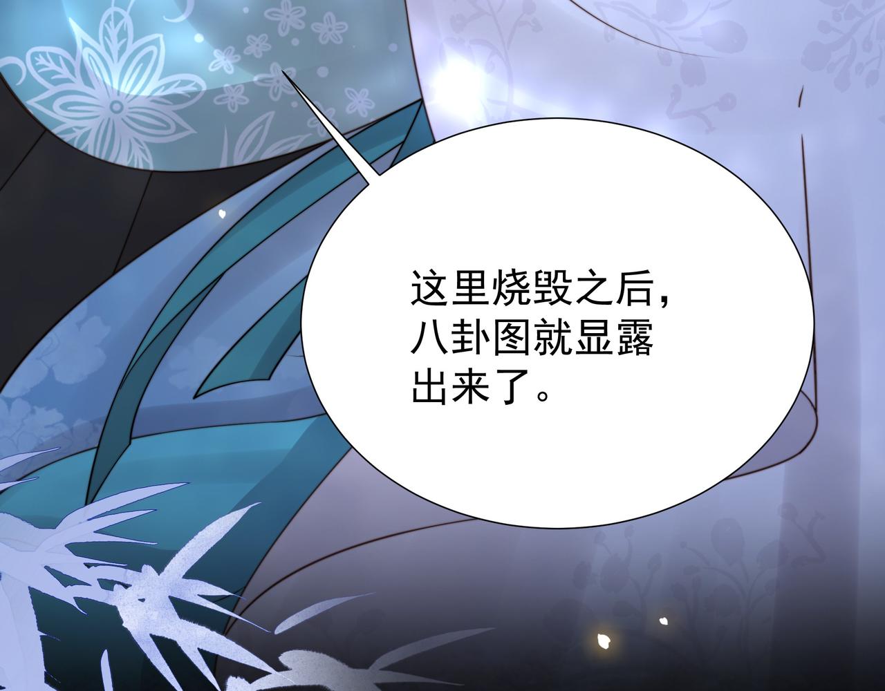 第77话 媳妇儿被拐了！7