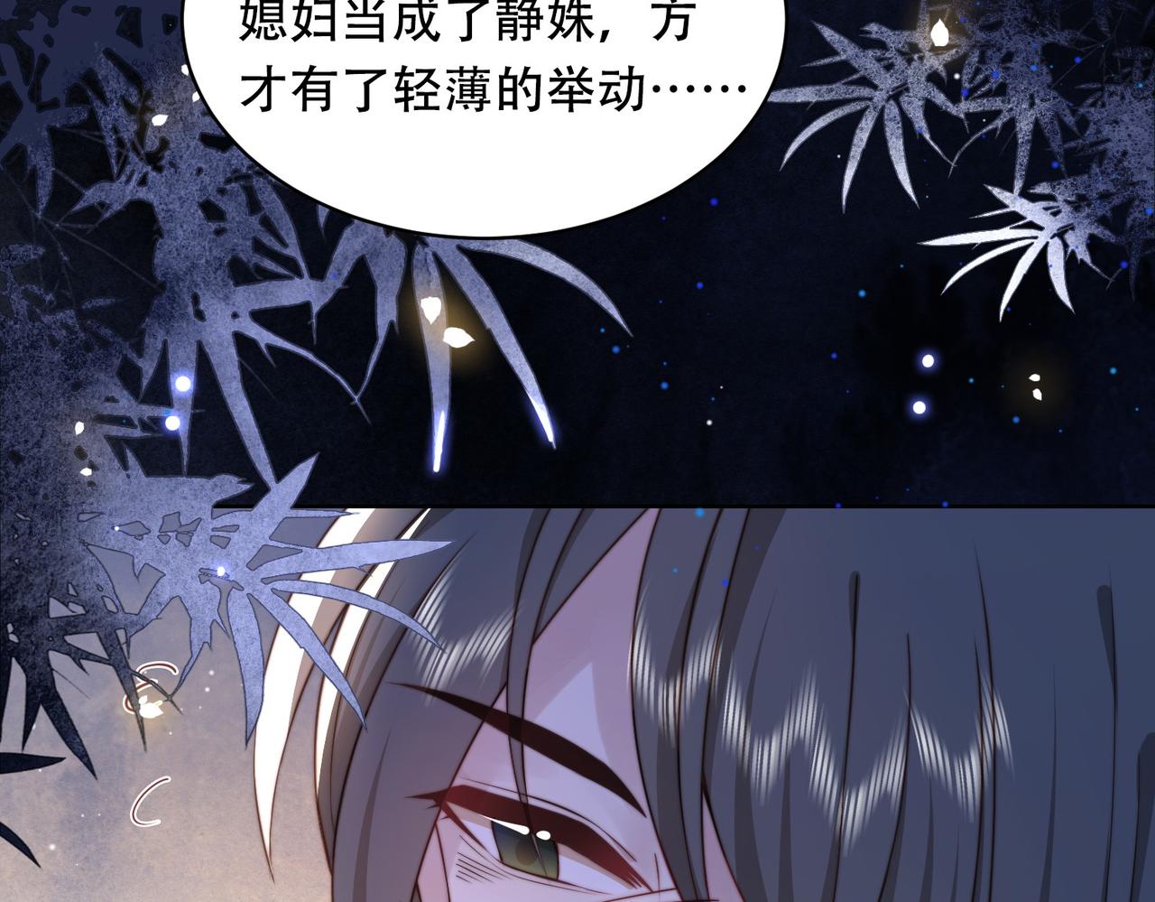 第19话 宅斗！不好惹的墨九57