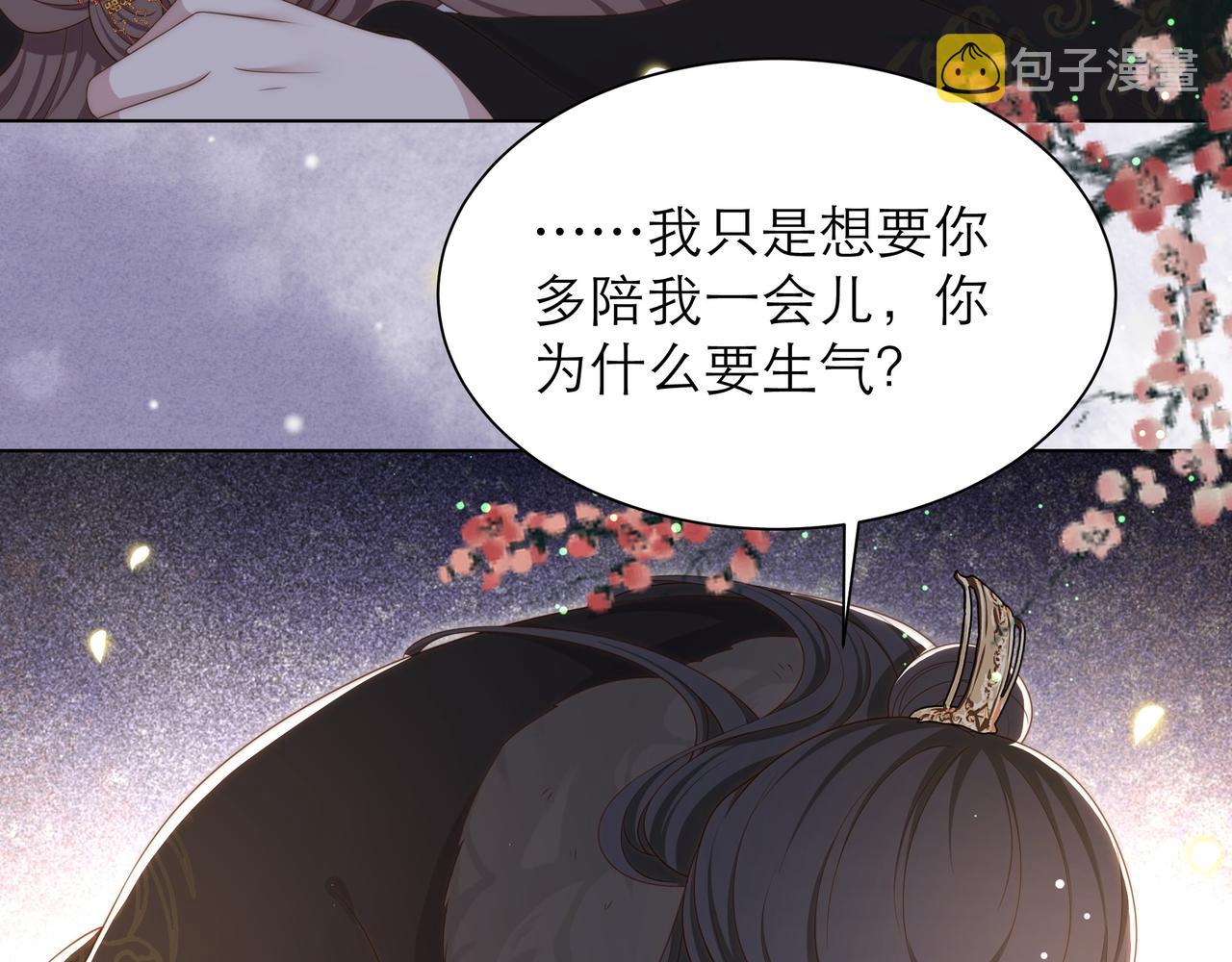 第64话 逾越之举！54