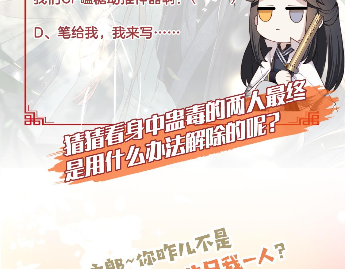 第45话云雨蛊？！98