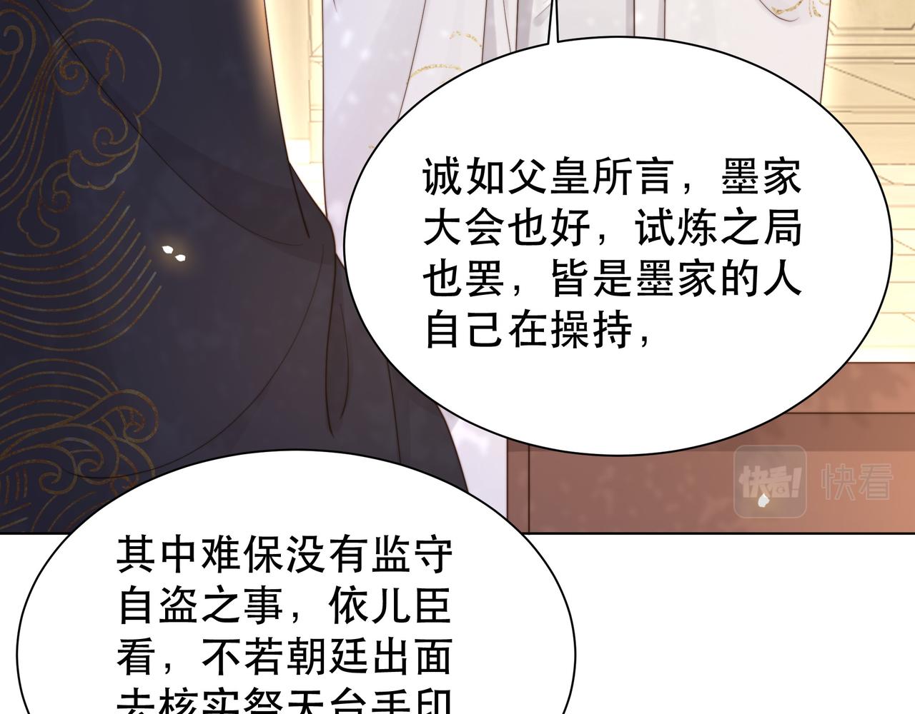 第66话 比试获胜108