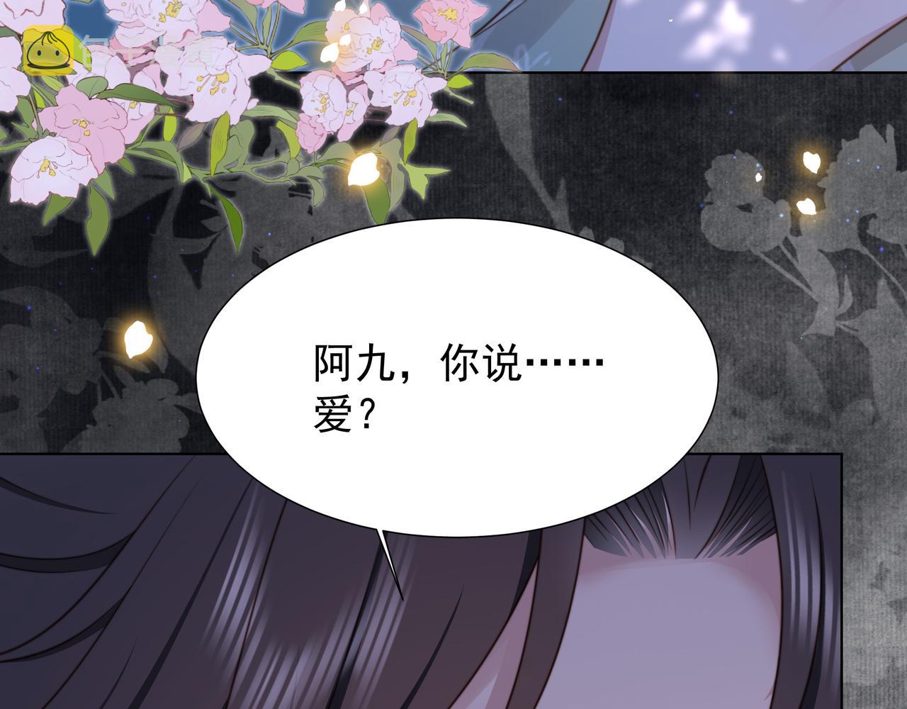 第72话 是爱在作祟！45
