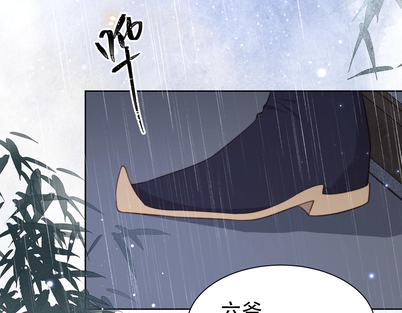 第31话 新娘不见了？！101