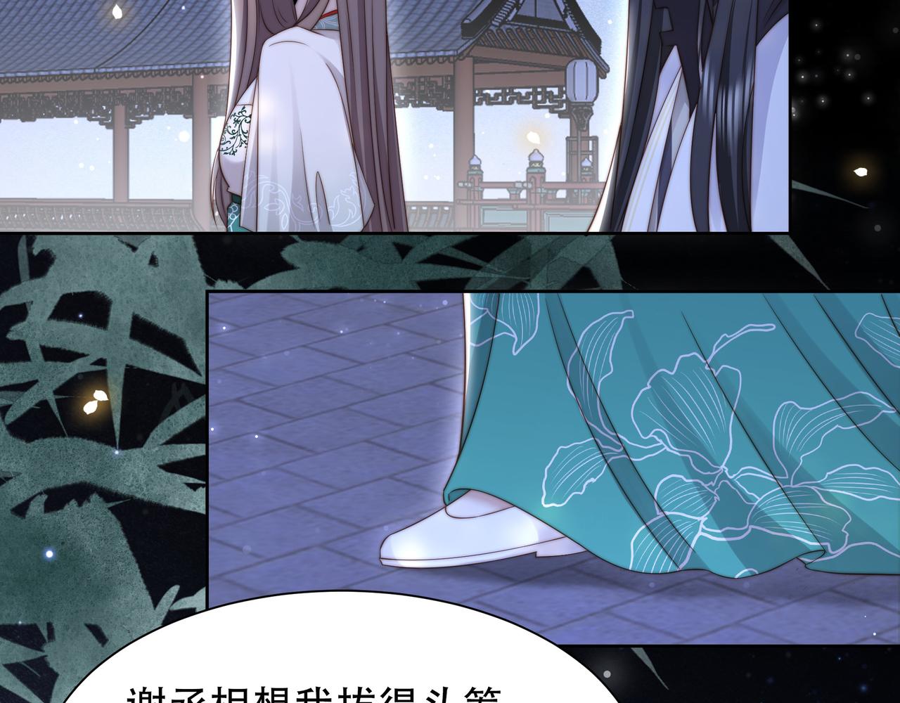 第54话谋逆？！65