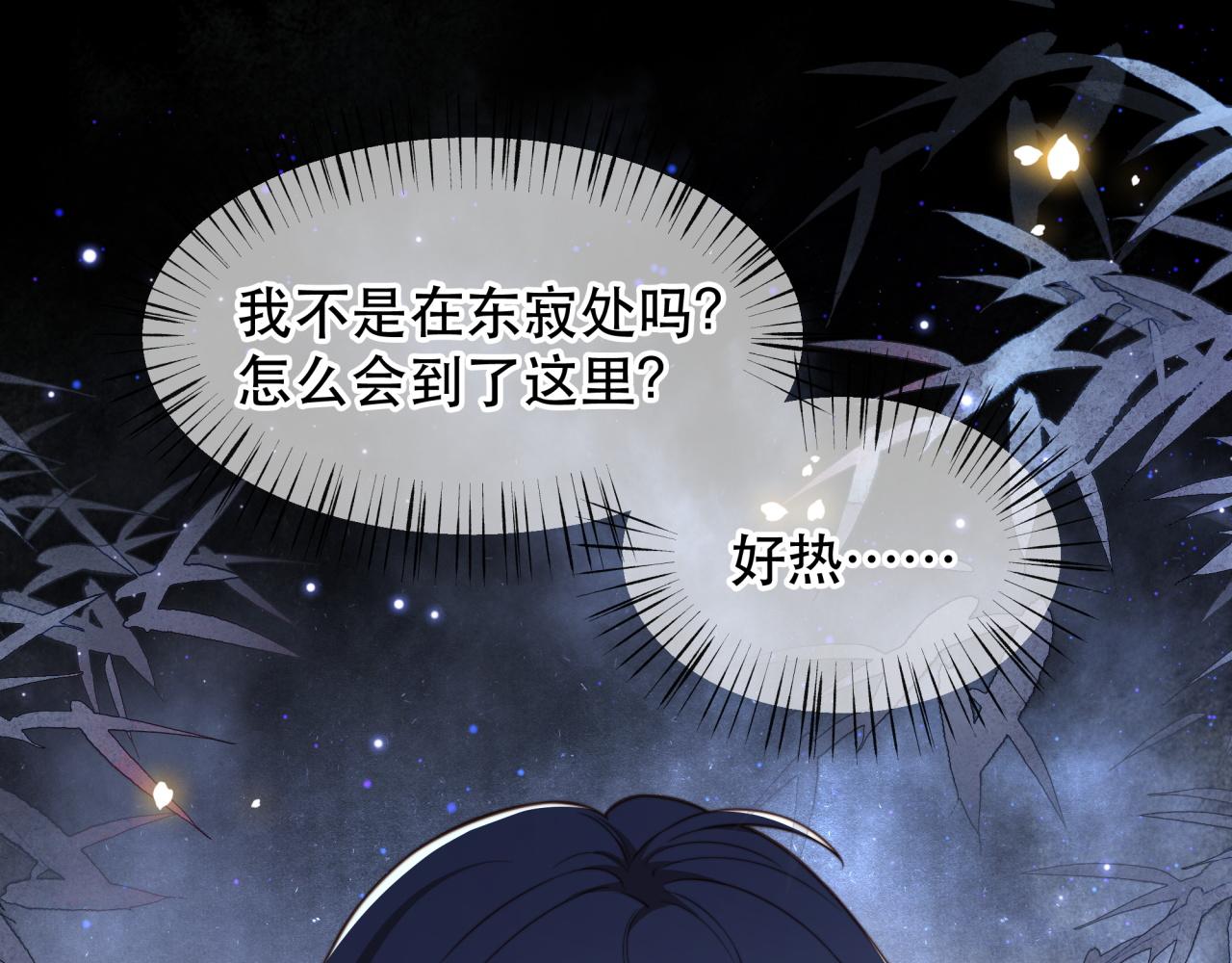 第61话 云雨9