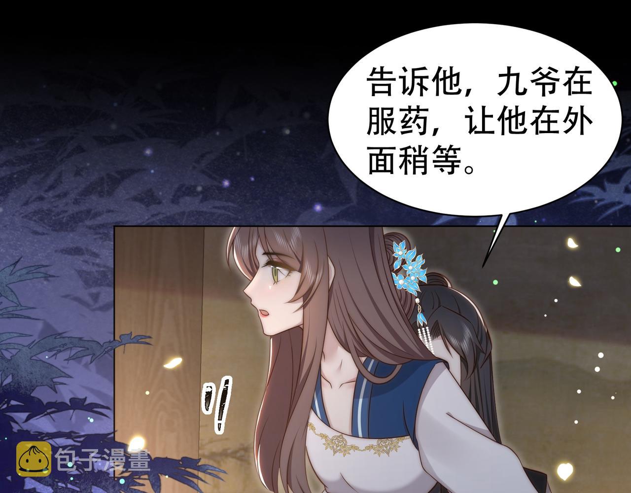 第42话 撩拨~转守为攻！66