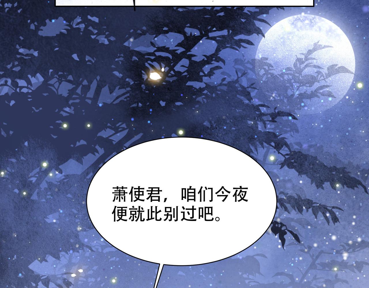 第56话月下同骑89