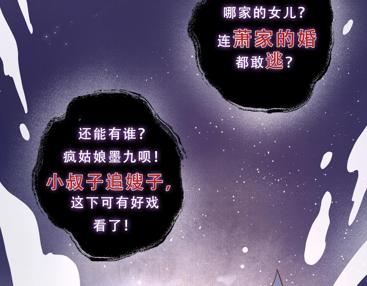第1话 穿越成在逃嫂嫂？！19