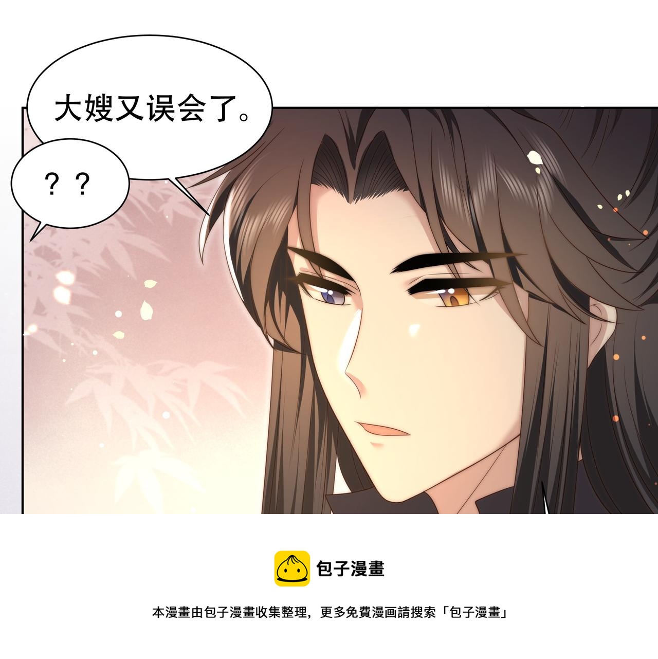 第26话 从天而降的他80