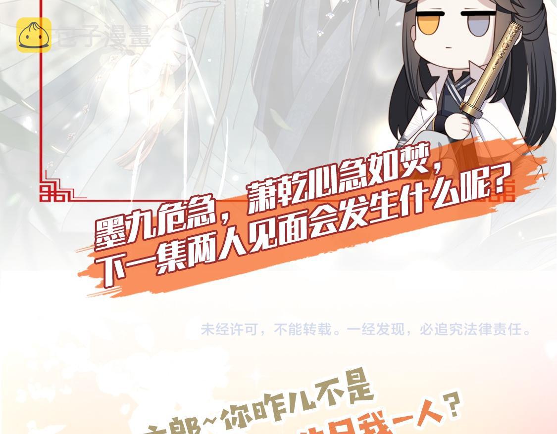 第33话 救“妻”心切！103