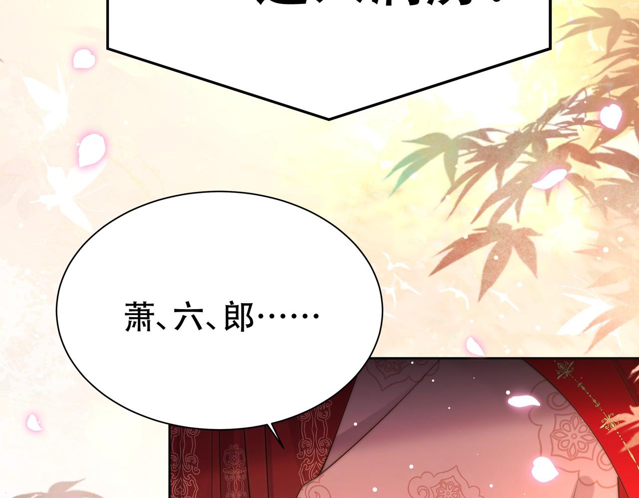 第38话 六郎忙洞房33