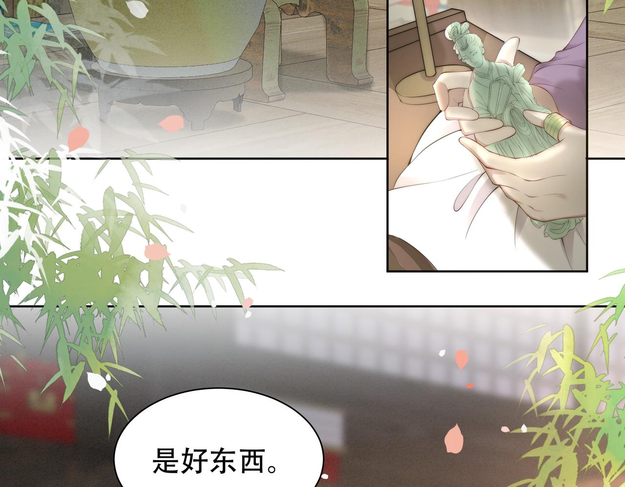 第24话 躲六郎！13